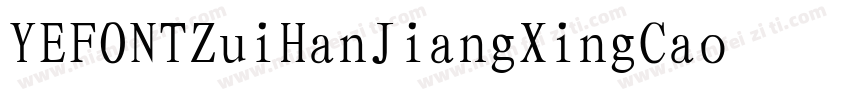 YEFONTZuiHanJiangXingCao 標準字体转换